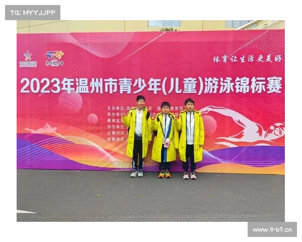 温州市锦标赛2020年 温州市锦标赛2020年